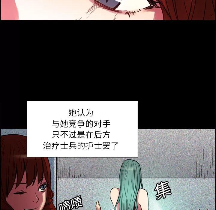 Erostica~征服美女记 Erostica~征服美女记 | 第18话 第27页