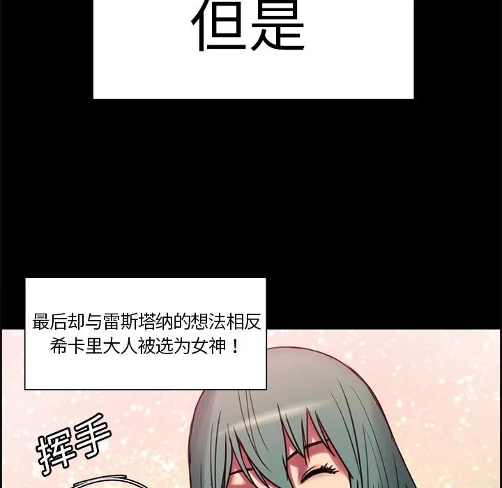 Erostica~征服美女记 Erostica~征服美女记 | 第18话 第29页