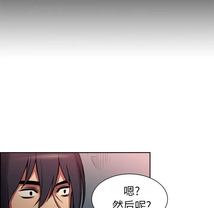 Erostica~征服美女记 Erostica~征服美女记 | 第18话 第31页