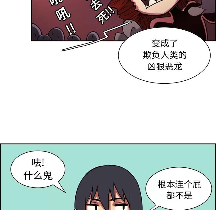 Erostica~征服美女记 Erostica~征服美女记 | 第18话 第35页