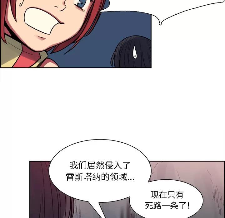 Erostica~征服美女记 Erostica~征服美女记 | 第18话 第37页