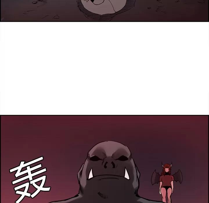 Erostica~征服美女记 Erostica~征服美女记 | 第18话 第43页