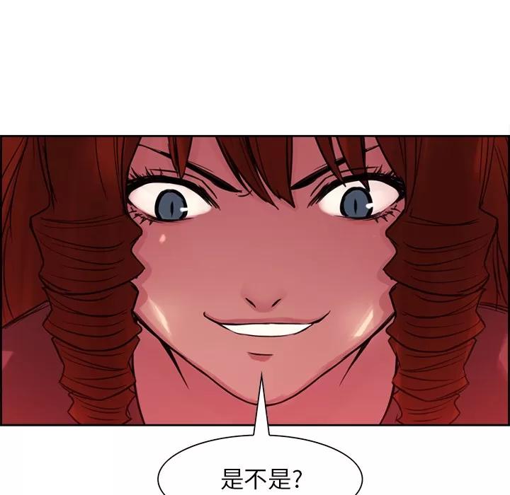 Erostica~征服美女记 Erostica~征服美女记 | 第18话 第45页