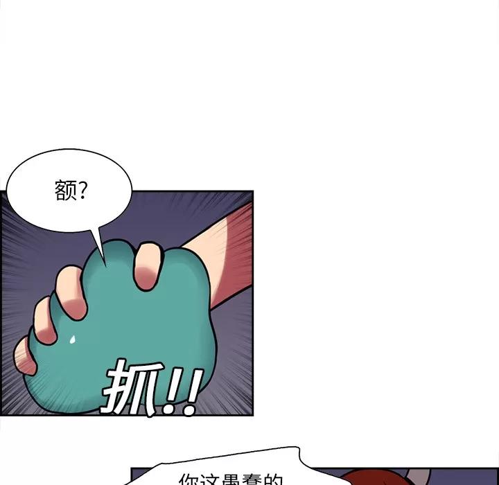 Erostica~征服美女记 Erostica~征服美女记 | 第19话 第10页