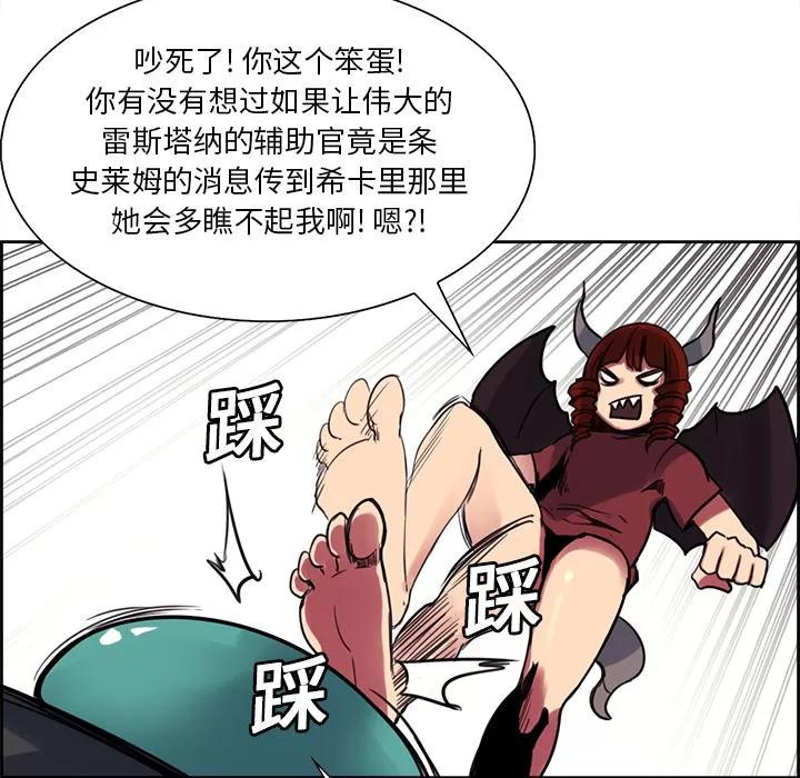 Erostica~征服美女记 Erostica~征服美女记 | 第19话 第14页