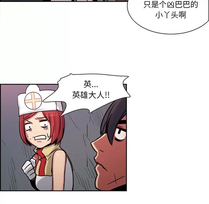 Erostica~征服美女记 Erostica~征服美女记 | 第19话 第16页