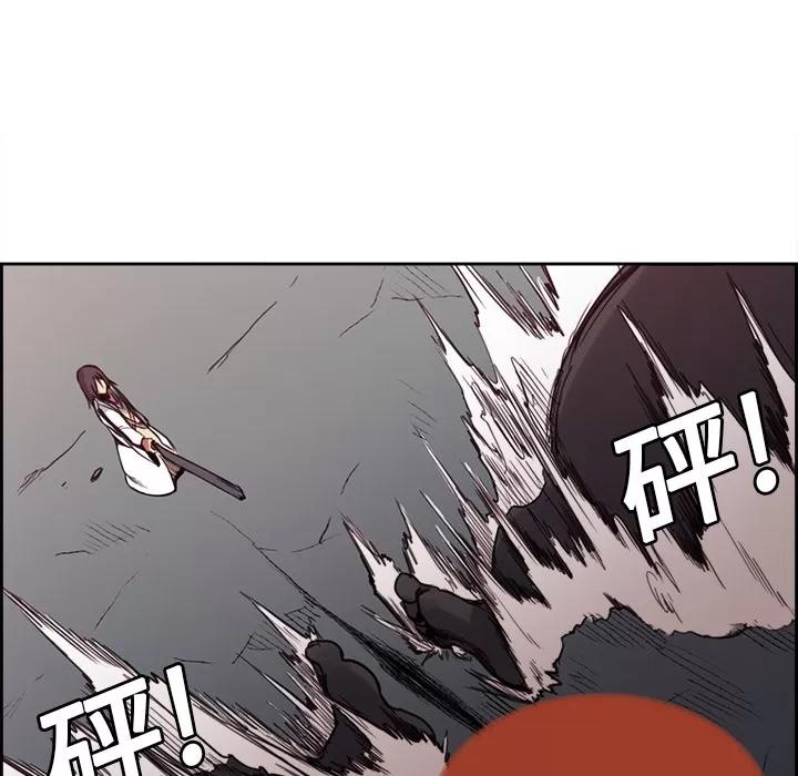 Erostica~征服美女记 Erostica~征服美女记 | 第19话 第30页