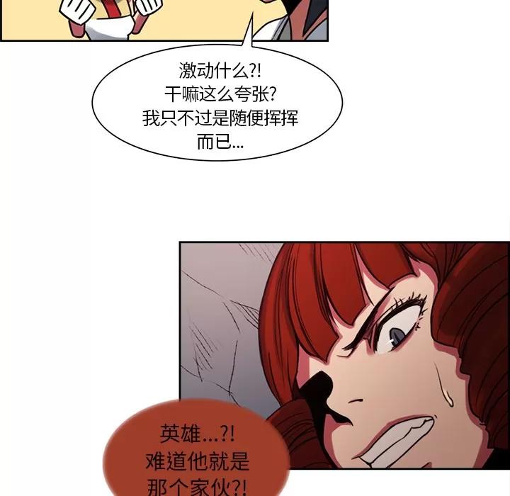 Erostica~征服美女记 Erostica~征服美女记 | 第19话 第32页