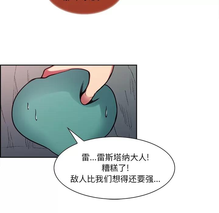 Erostica~征服美女记 Erostica~征服美女记 | 第19话 第33页