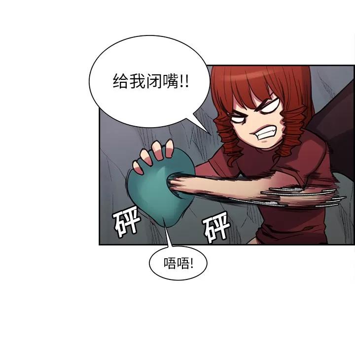 Erostica~征服美女记 Erostica~征服美女记 | 第19话 第34页