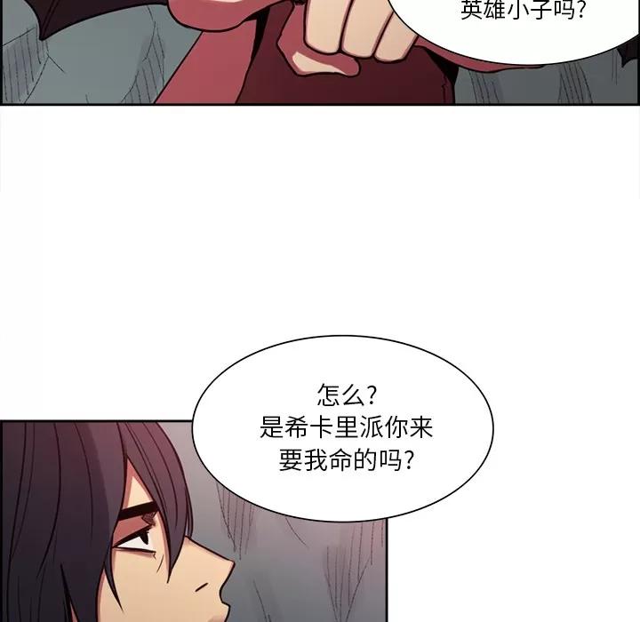 Erostica~征服美女记 Erostica~征服美女记 | 第19话 第37页