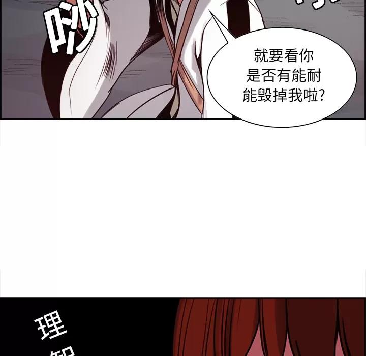 Erostica~征服美女记 Erostica~征服美女记 | 第19话 第40页