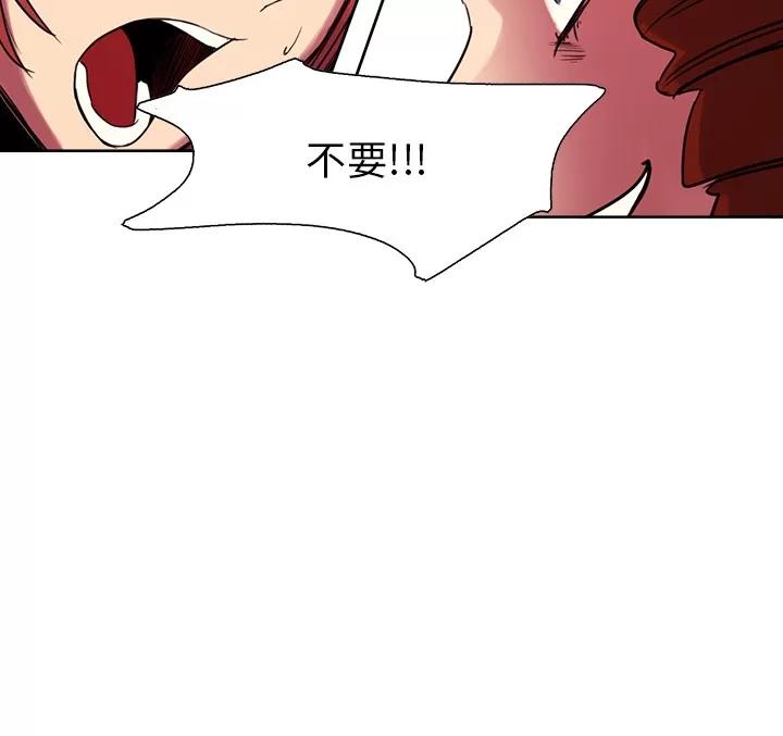 Erostica~征服美女记 Erostica~征服美女记 | 第20话 第48页