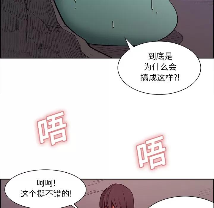Erostica~征服美女记 Erostica~征服美女记 | 第22话 第14页
