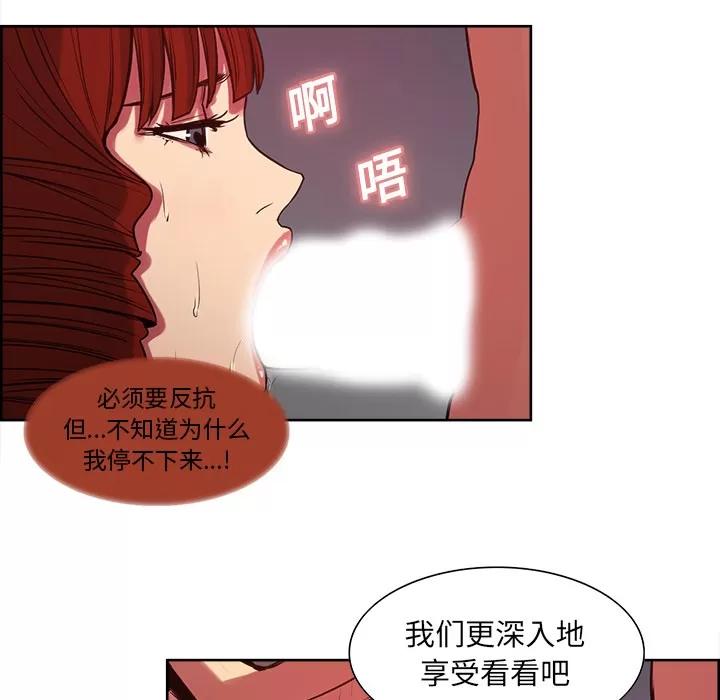 Erostica~征服美女记 Erostica~征服美女记 | 第22话 第16页