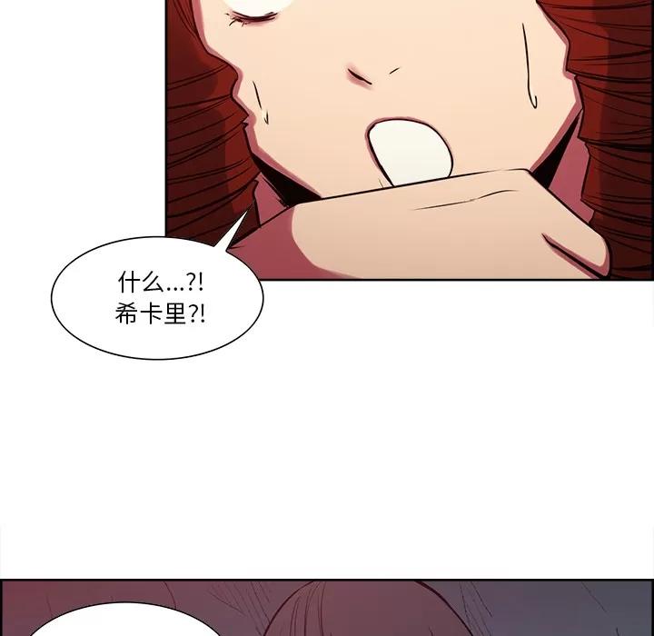 Erostica~征服美女记 Erostica~征服美女记 | 第22话 第21页