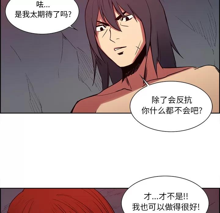 Erostica~征服美女记 Erostica~征服美女记 | 第22话 第22页