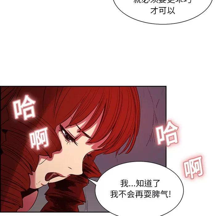 Erostica~征服美女记 Erostica~征服美女记 | 第22话 第35页