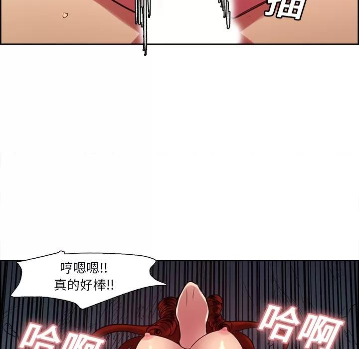 Erostica~征服美女记 Erostica~征服美女记 | 第22话 第40页