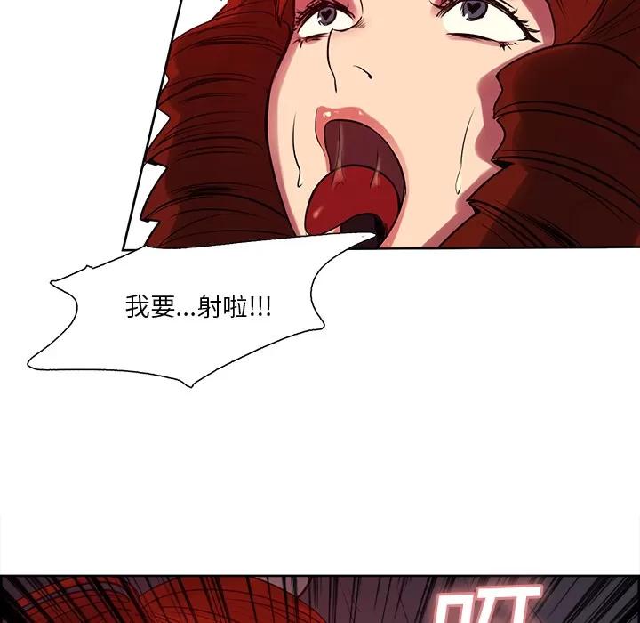 Erostica~征服美女记 Erostica~征服美女记 | 第22话 第43页