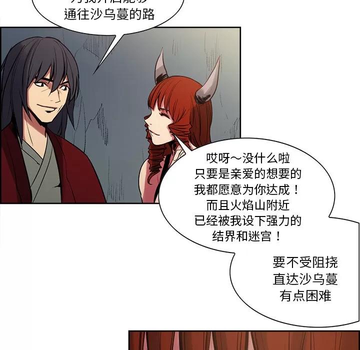 Erostica~征服美女记 Erostica~征服美女记 | 第24话 第5页