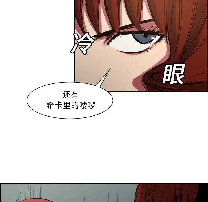 Erostica~征服美女记 Erostica~征服美女记 | 第24话 第6页