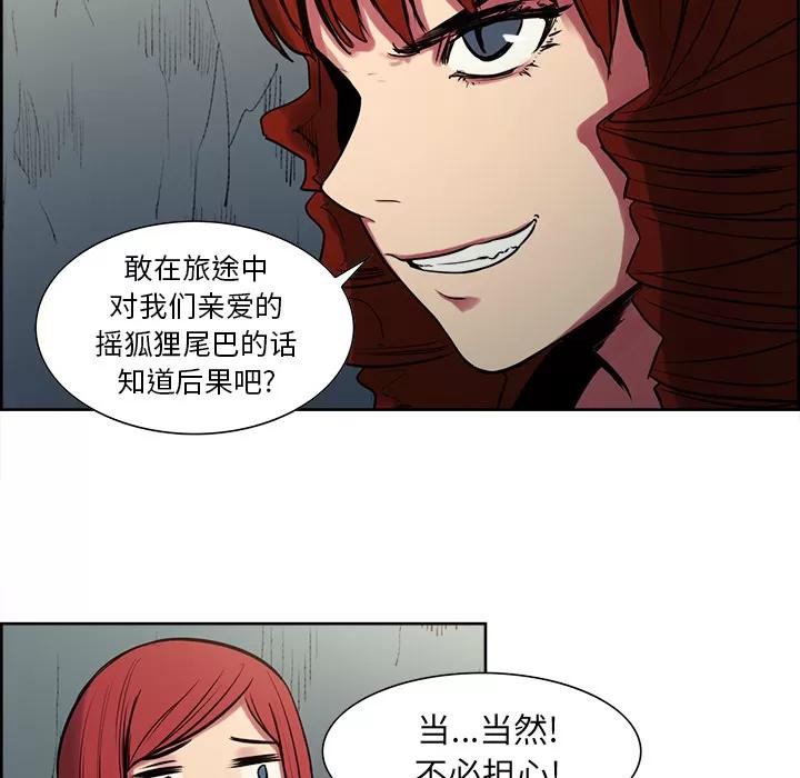 Erostica~征服美女记 Erostica~征服美女记 | 第24话 第8页