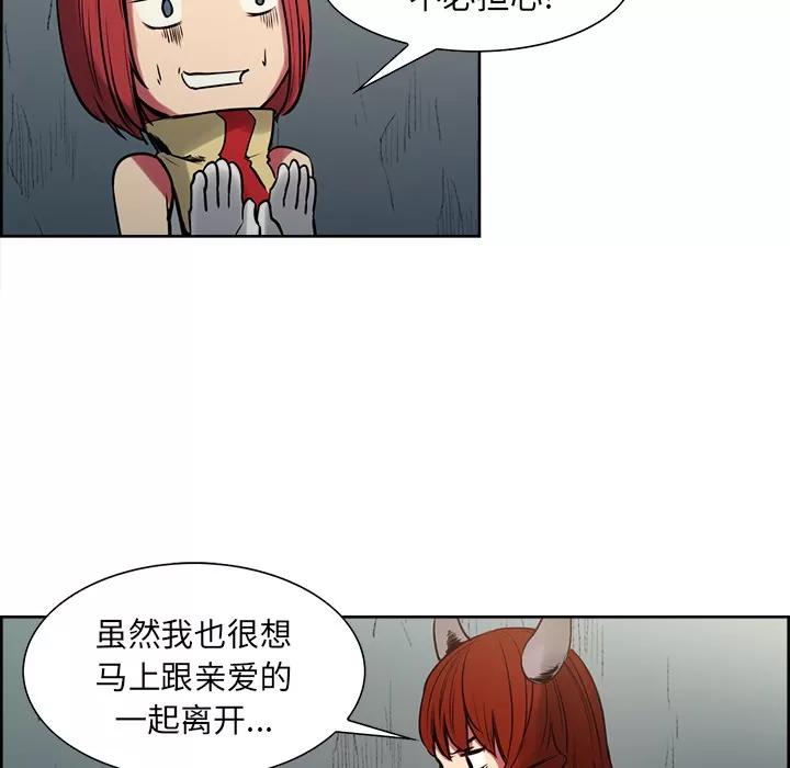 Erostica~征服美女记 Erostica~征服美女记 | 第24话 第9页