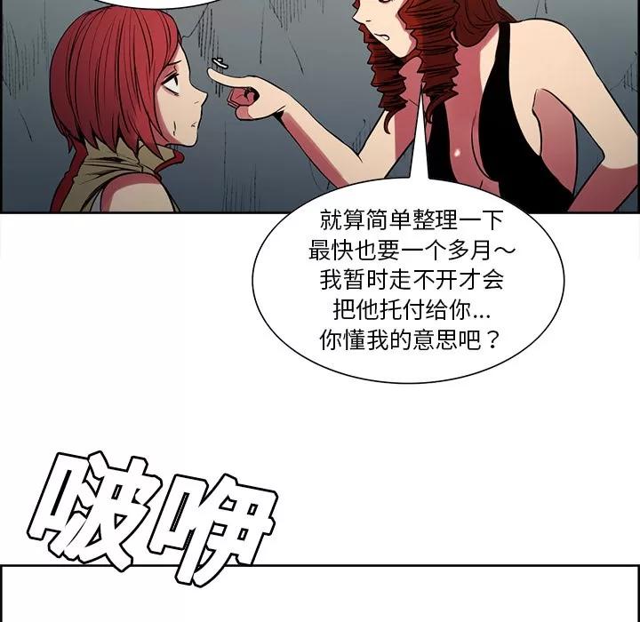 Erostica~征服美女记 Erostica~征服美女记 | 第24话 第10页