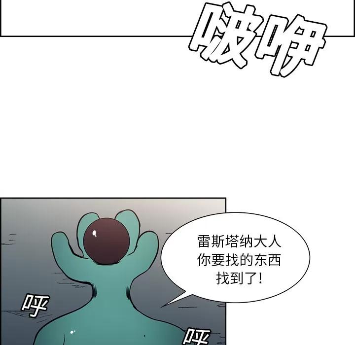 Erostica~征服美女记 Erostica~征服美女记 | 第24话 第11页