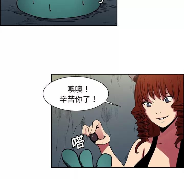 Erostica~征服美女记 Erostica~征服美女记 | 第24话 第12页