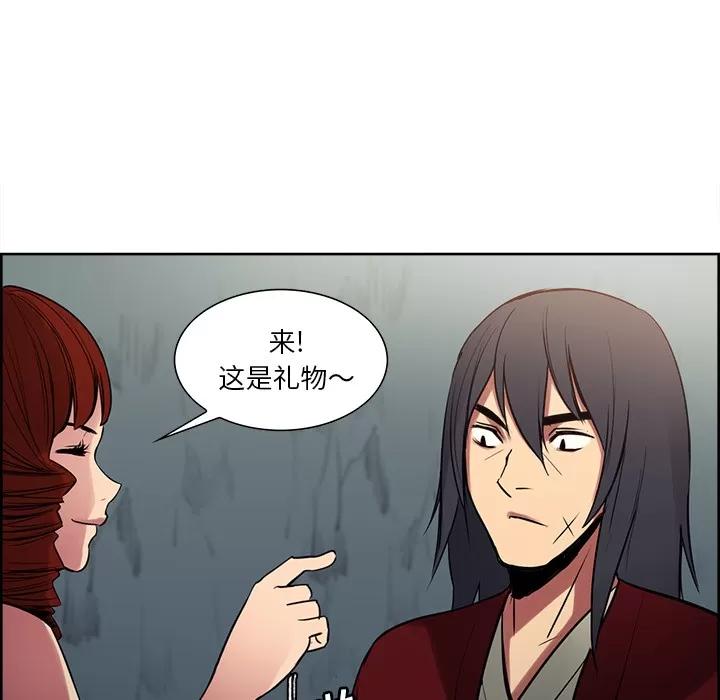 Erostica~征服美女记 Erostica~征服美女记 | 第24话 第13页