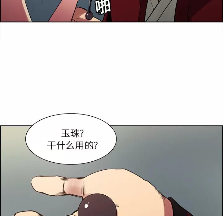 Erostica~征服美女记 Erostica~征服美女记 | 第24话 第14页