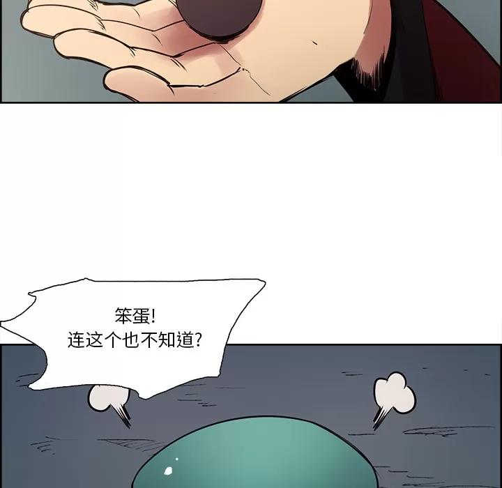 Erostica~征服美女记 Erostica~征服美女记 | 第24话 第15页