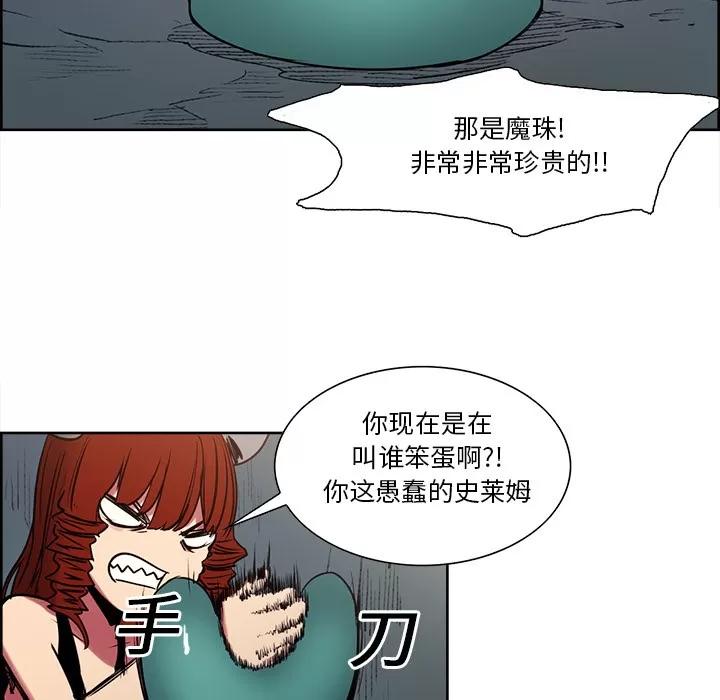 Erostica~征服美女记 Erostica~征服美女记 | 第24话 第16页