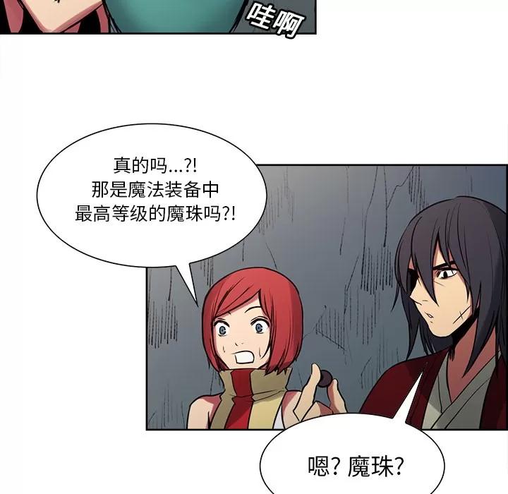 Erostica~征服美女记 Erostica~征服美女记 | 第24话 第17页