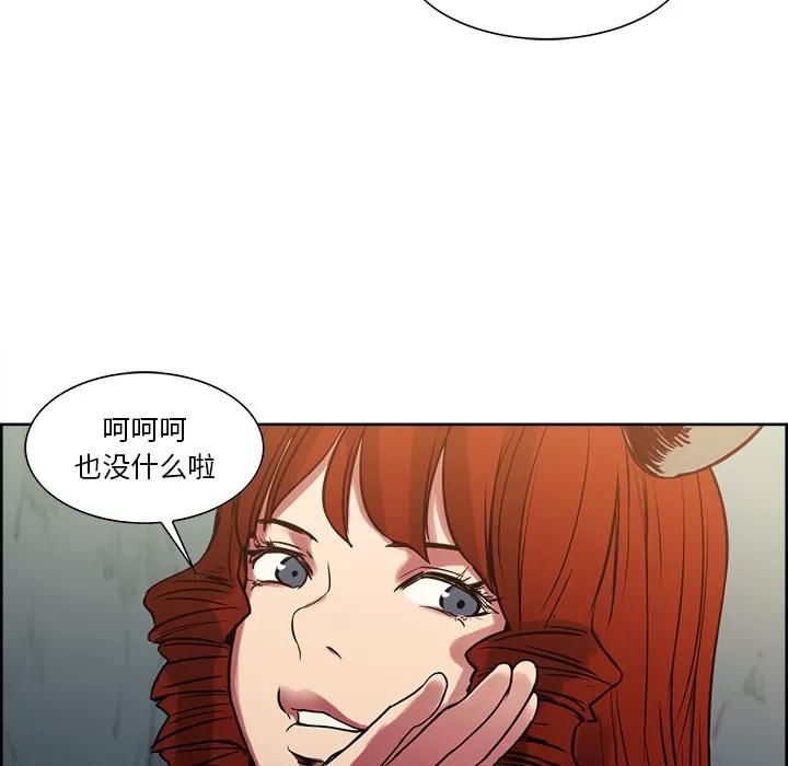 Erostica~征服美女记 Erostica~征服美女记 | 第24话 第18页