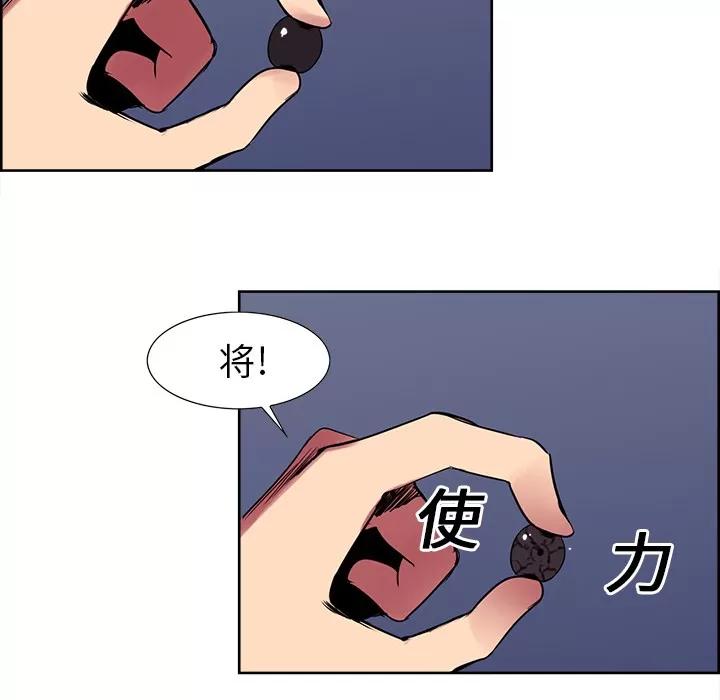 Erostica~征服美女记 Erostica~征服美女记 | 第24话 第20页