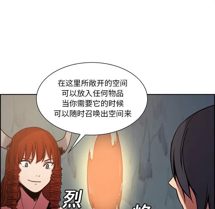 Erostica~征服美女记 Erostica~征服美女记 | 第24话 第21页