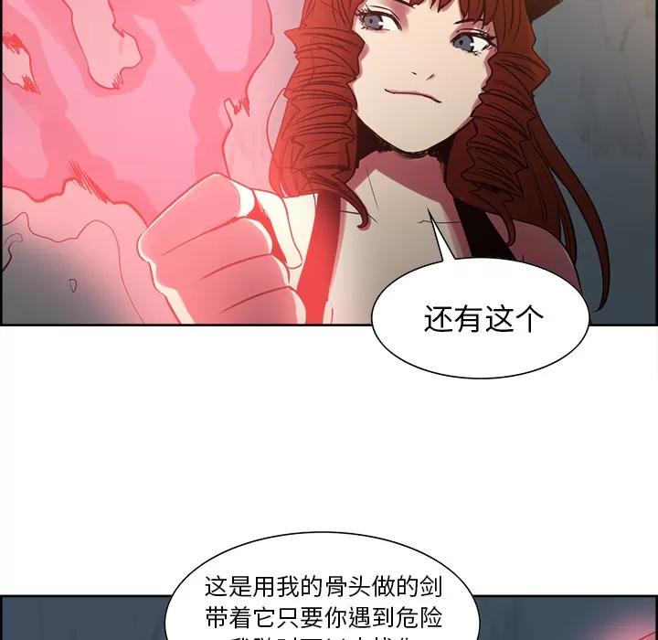 Erostica~征服美女记 Erostica~征服美女记 | 第24话 第23页