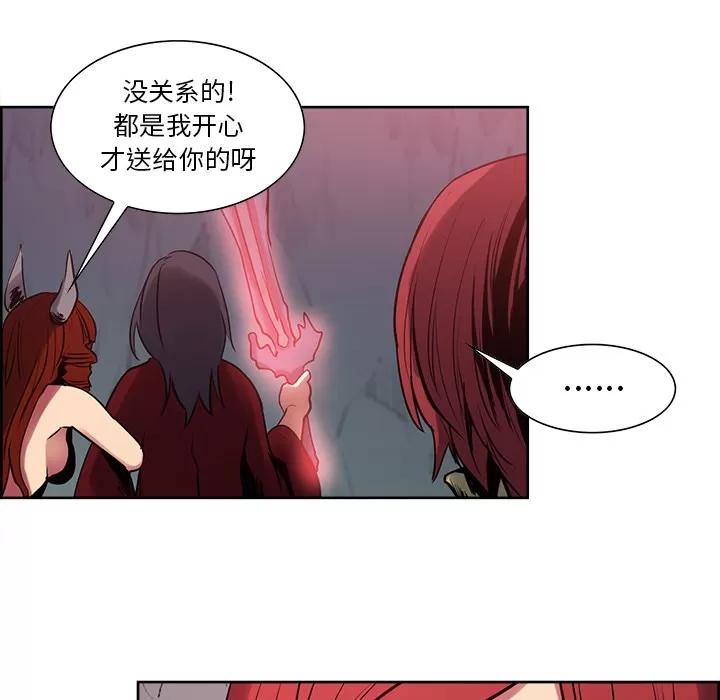 Erostica~征服美女记 Erostica~征服美女记 | 第24话 第26页