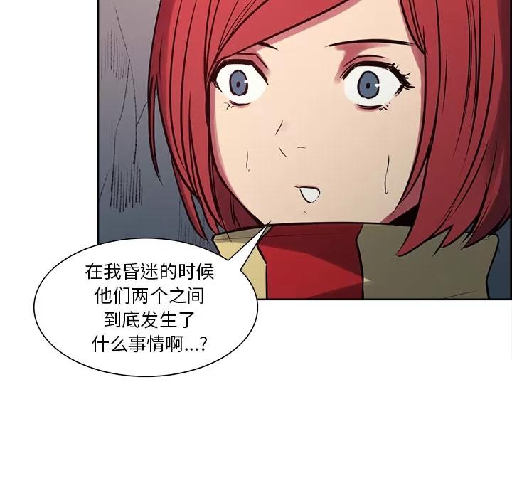 Erostica~征服美女记 Erostica~征服美女记 | 第24话 第27页