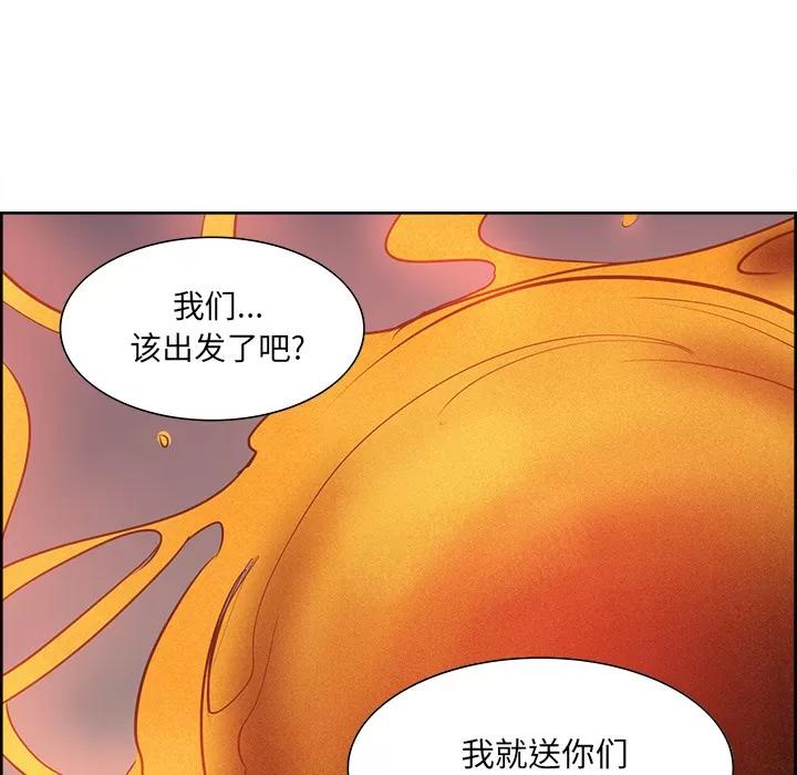 Erostica~征服美女记 Erostica~征服美女记 | 第24话 第28页