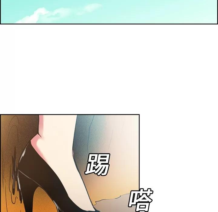 Erostica~征服美女记 Erostica~征服美女记 | 第24话 第33页