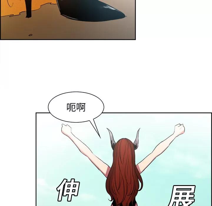 Erostica~征服美女记 Erostica~征服美女记 | 第24话 第34页