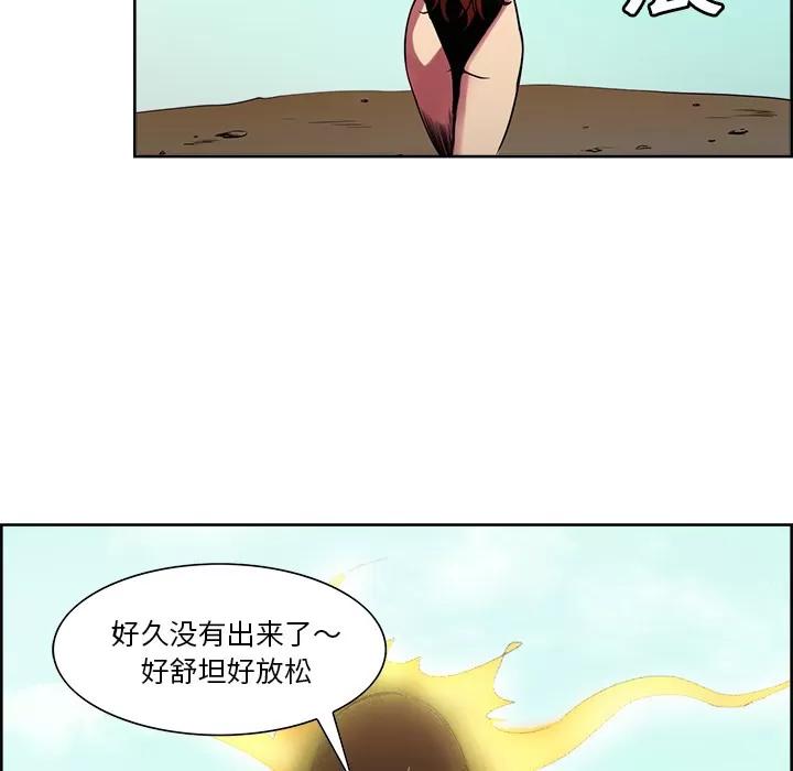 Erostica~征服美女记 Erostica~征服美女记 | 第24话 第35页