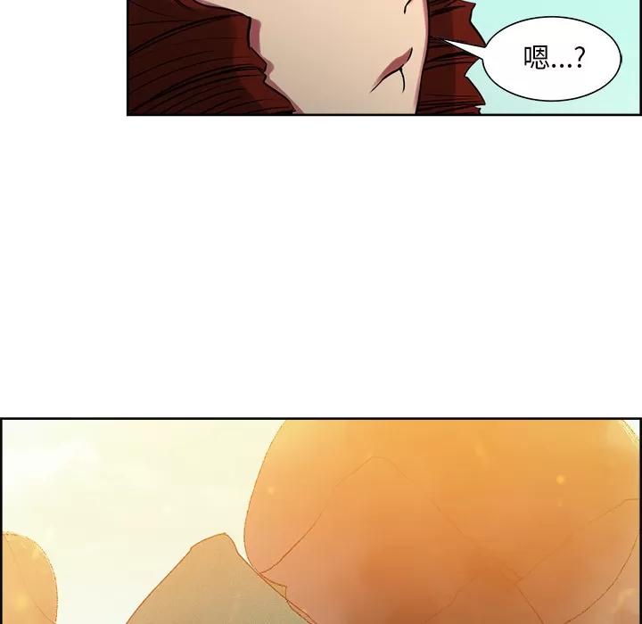 Erostica~征服美女记 Erostica~征服美女记 | 第24话 第38页