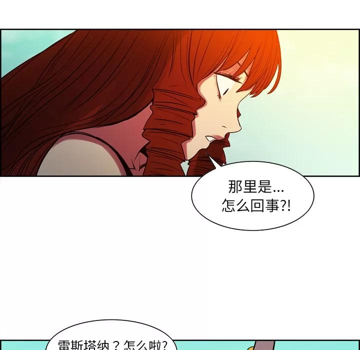 Erostica~征服美女记 Erostica~征服美女记 | 第24话 第40页