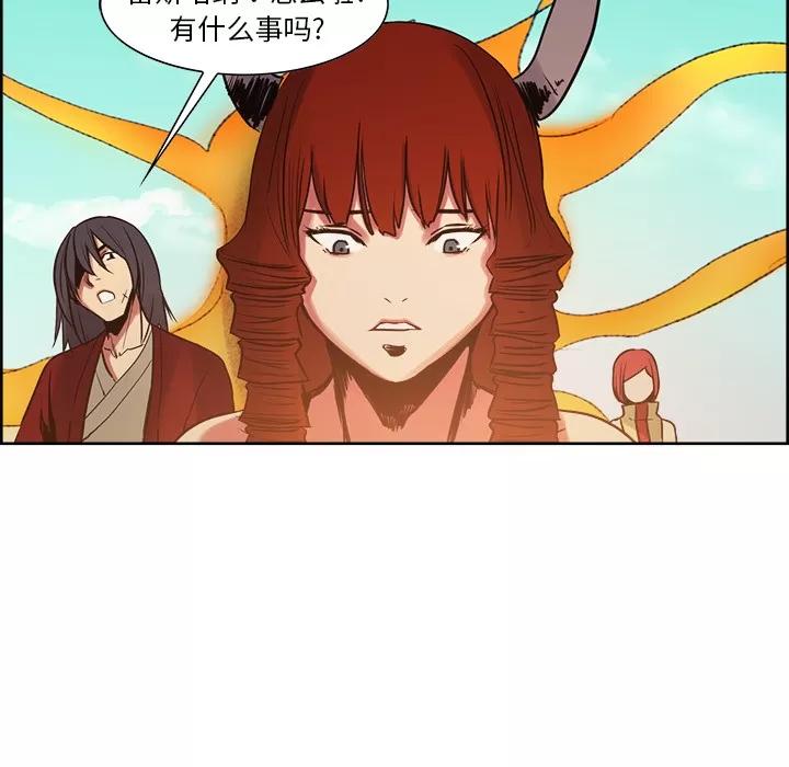 Erostica~征服美女记 Erostica~征服美女记 | 第24话 第41页