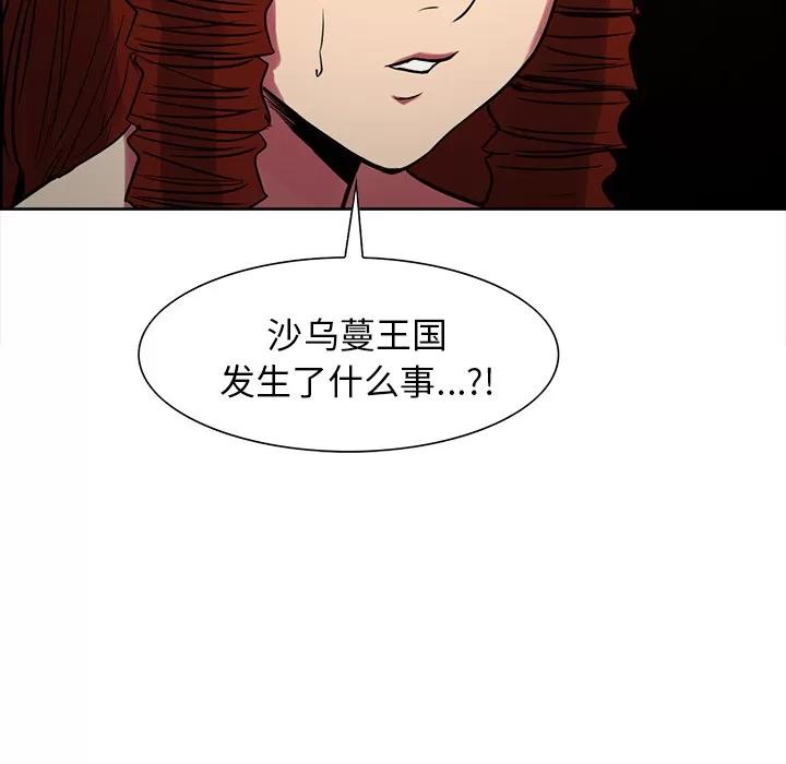 Erostica~征服美女记 Erostica~征服美女记 | 第24话 第45页